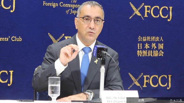 [速報] 駐日イスラエル大使「ユダヤ人ですよね？」発言に懸念