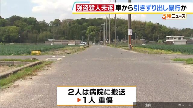 [衝撃] ドライブ中の男性2人を襲う事件