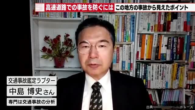 [速報]東海地方で高速道路事故相次ぐ