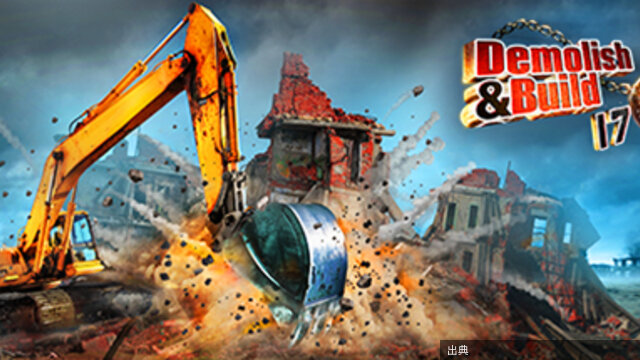 [速報]Demolish & Build 2017 94%OFF