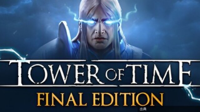 [速報] タワー・オブ・タイム93%OFF