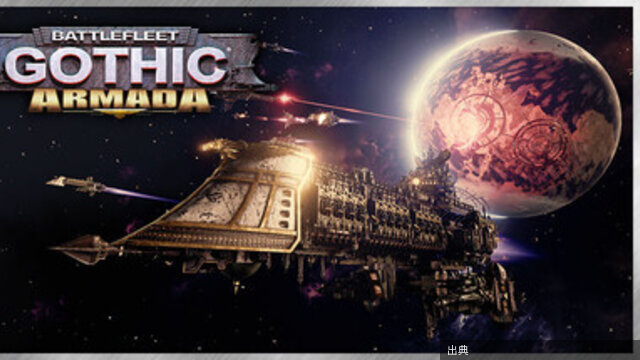 [速報]Battlefleet Gothic: Armada 90%OFF！