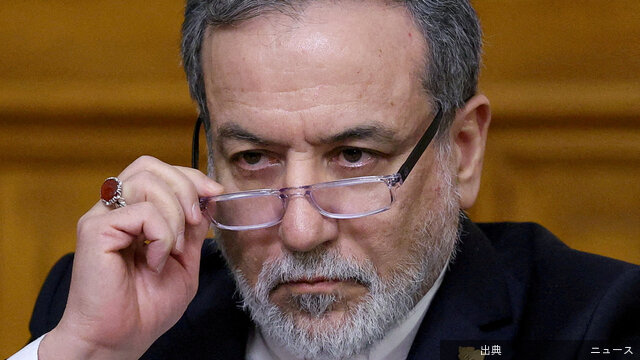 [速報] 米イラン戦闘終結協議、濃縮ウラン放棄で資金解除