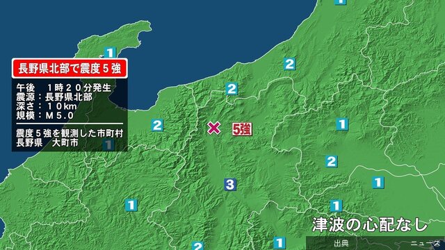[速報]長野県で震度5強の地震