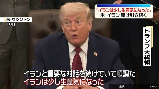 [速報]米イラン協議、日程未定