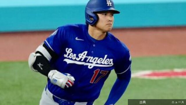 [悲報]大谷翔平、51戦連続出塁でルースに並ぶ　適時二塁打で朗希を援護…球団記録まであと7試合…打球速度113.0...←これ