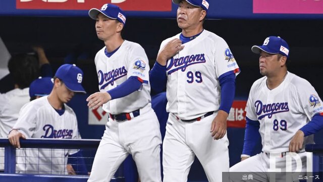 [速報] 中日・井上監督に解任論浮上