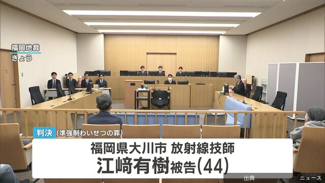[朗報]0:51放射線技師の男に有罪判決無罪判決後に審理差し戻し健診中に女子生徒の胸触ったとして準強制わいせつの...とのこと