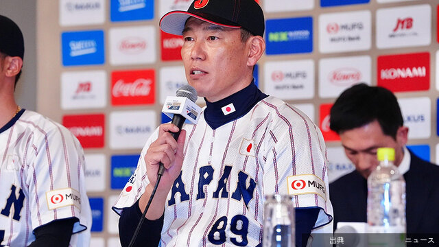 [速報]侍ジャパン井端監督退任