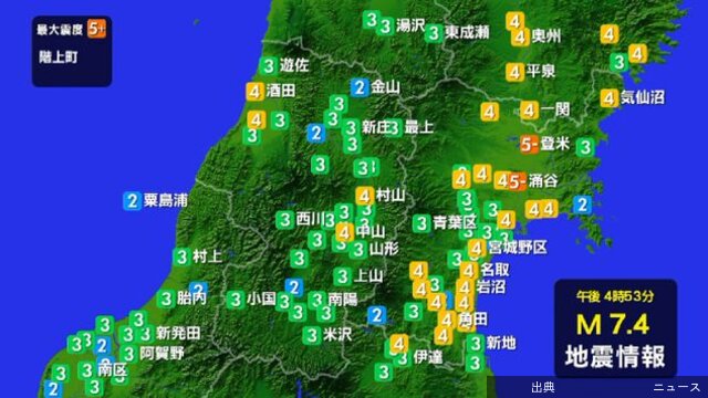 [速報]岩手県で震度5強の地震、津波警報発令