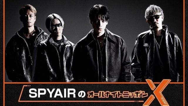 【芸能】SPYAIR、13年ぶりに『オールナイトニッポン』帰還　4/17『ANNX』生放送決定　KENTA・YOSUKEが出演、当時のレギュラーコーナー復活へ