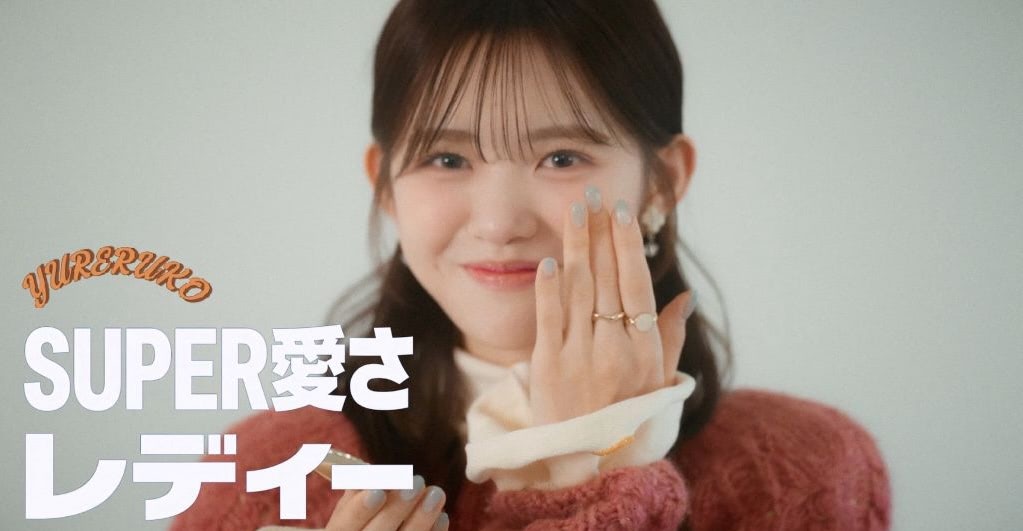 【芸能】新世代バンドYURERUKO、新曲「SUPER愛さレディー」MVにME:I脱退・加藤心がソロ初出演　テレ朝ドラマ「大丸愛は選択する」主題歌