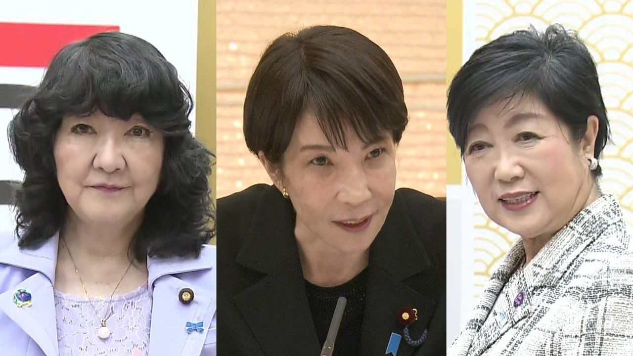 [速報] 高市・片山・小池氏共通の危機感