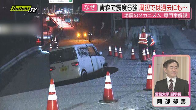 【速報】青森・震度6強　初の「北海道・三陸沖後発地震注意情報」発表　静岡県内は震度2観測　専門家「備えは？」解説