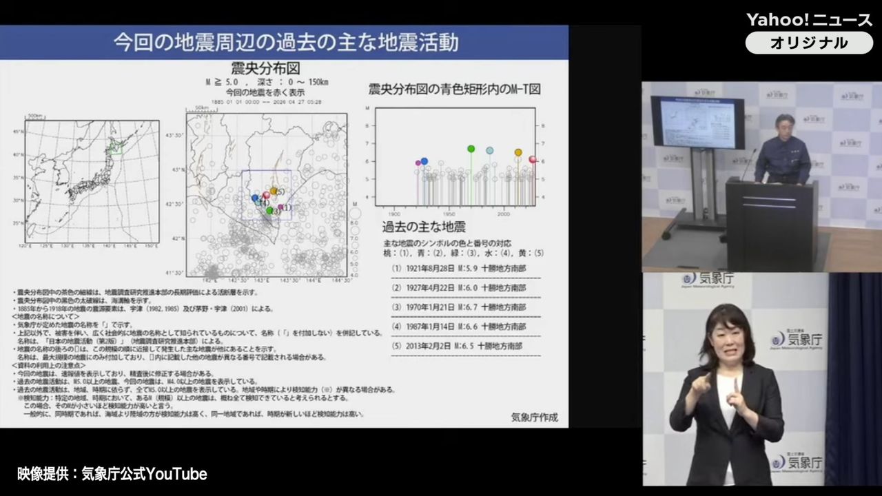 【速報】北海道十勝で最大震度5強の地震　気象庁が緊急会見を中継「被害確認されず」北海道庁が発表