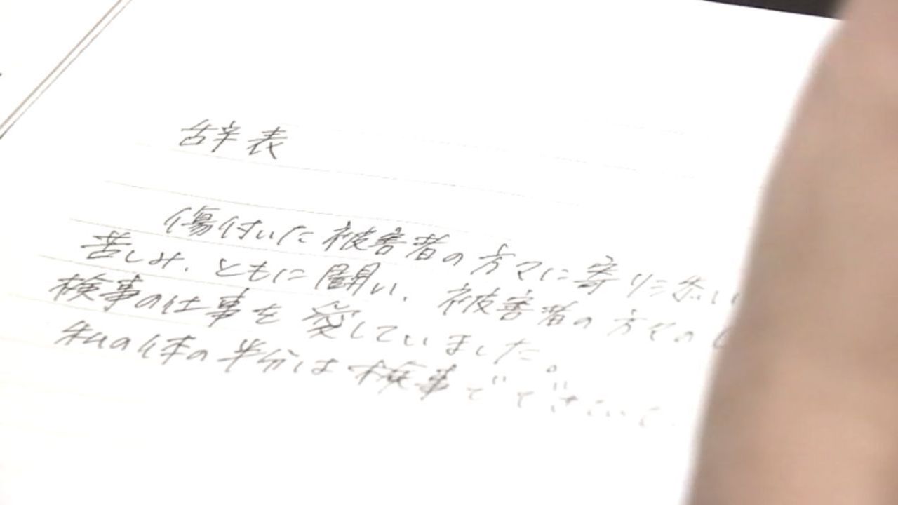 【速報】性的暴行被害訴える女性検事「すごい無念ですけど、辞めざるを得ない」　30日に辞表提出へ　大阪地検元トップ告発、第三者委設置要望も聞き入れられず