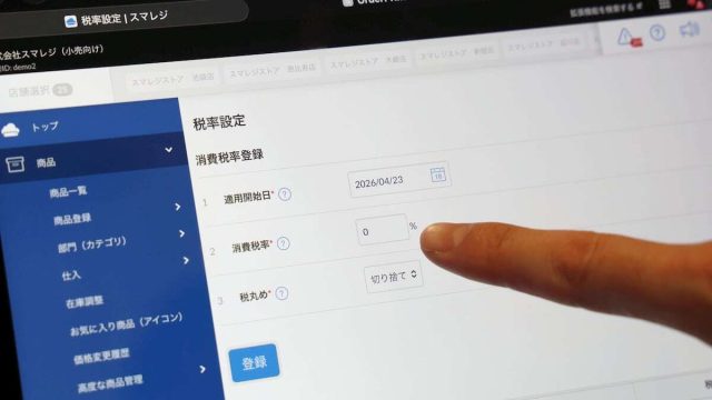 【産経新聞】スマレジ社長、消費税ゼロへの対応「最短1～2日で可能」　改修不要　一般レジは1年程度