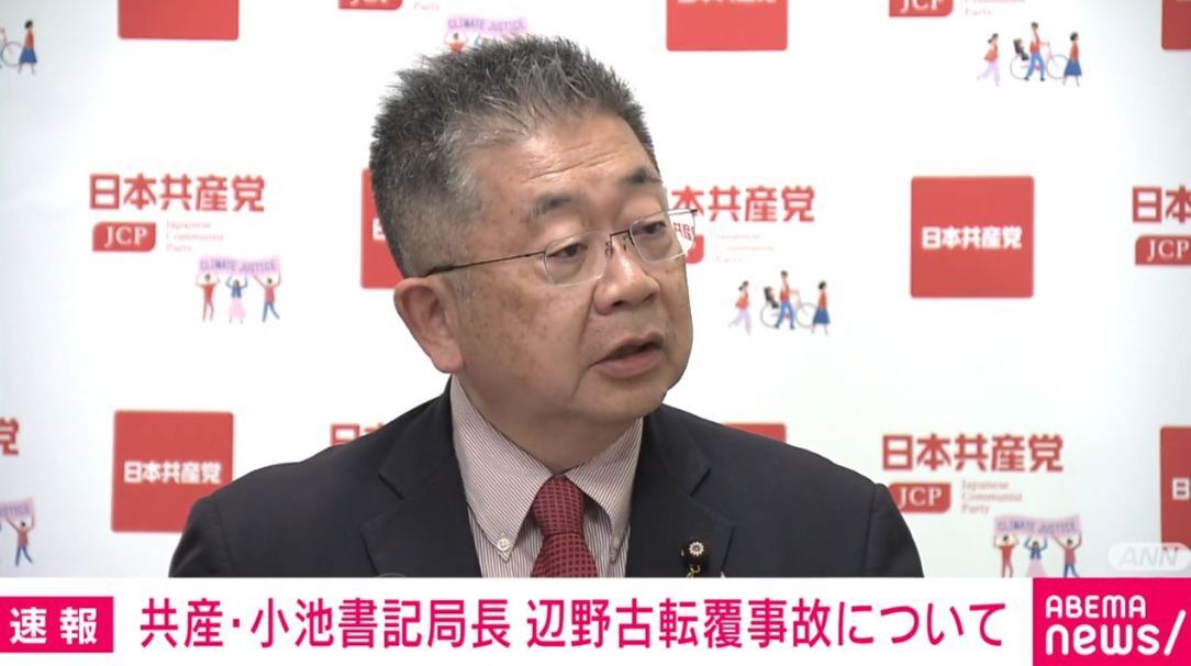 【辺野古事故】共産・小池氏「最初から反省とお詫びをしている」　記者「お詫びもまともにできない」と詰め寄る場面　平和教育疑問視にも“反論”