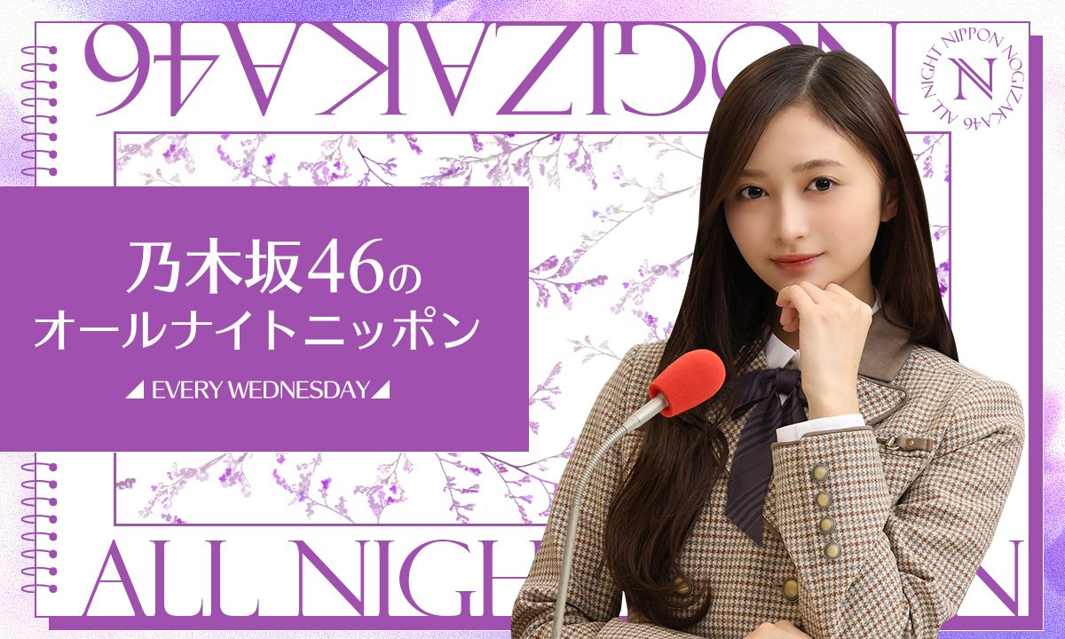 【芸能】乃木坂46・井上和＆瀬戸口心月、研修で伝授された美の秘訣を告白「加入した時に言われる」　深夜の入浴ためらい生態も明かす