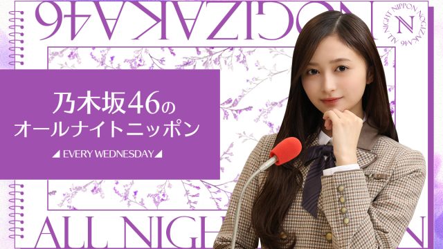 【芸能】乃木坂46・井上和＆瀬戸口心月、研修で伝授された美の秘訣を告白「加入した時に言われる」　深夜の入浴ためらい生態も明かす