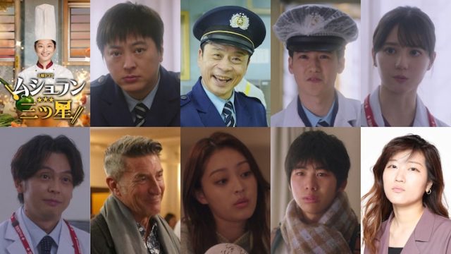 【ドラマ】NHK「ムショラン三ツ星」追加キャストに塚本高史、三宅弘城、葉山奨之、小坂菜緒　語りはヒコロヒー　主演・小池栄子の社会派コメディ