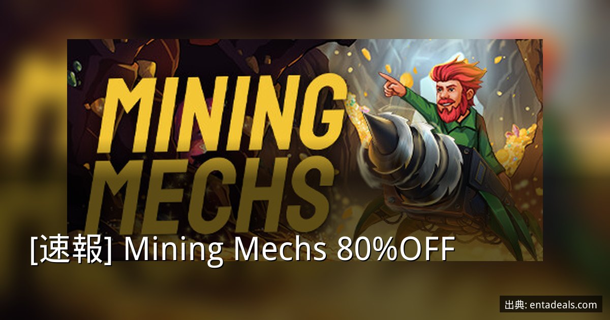 [速報] Mining Mechs 80%OFF
