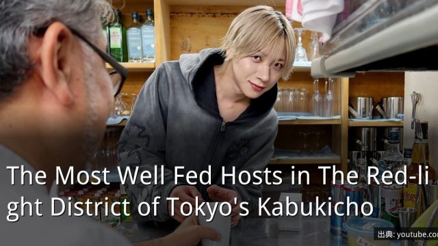The Most Well Fed Hosts in The Red-light District of Tokyo's Kabukicho