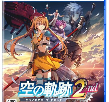 【ゲーム】日本ファルコム「空の軌跡 the 2nd」9月17日発売決定　PS5/Switch2/Switch/Steam対応　結社《身喰らう蛇》モチーフ「ウロボロス BOX」…