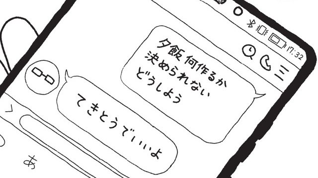【漫画】鬱病療養中の主婦「夕飯なに作るか決められない」夫「てきとうでいいよ」　30分悩んで買った弁当に即席みそ汁を添えた夜