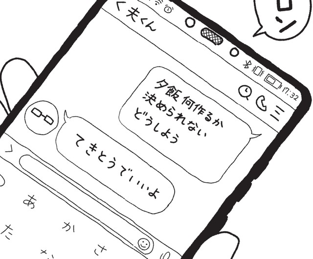 【漫画】鬱病療養中の主婦「夕飯なに作るか決められない」夫「てきとうでいいよ」　30分悩んで買った弁当に即席みそ汁を添えた夜